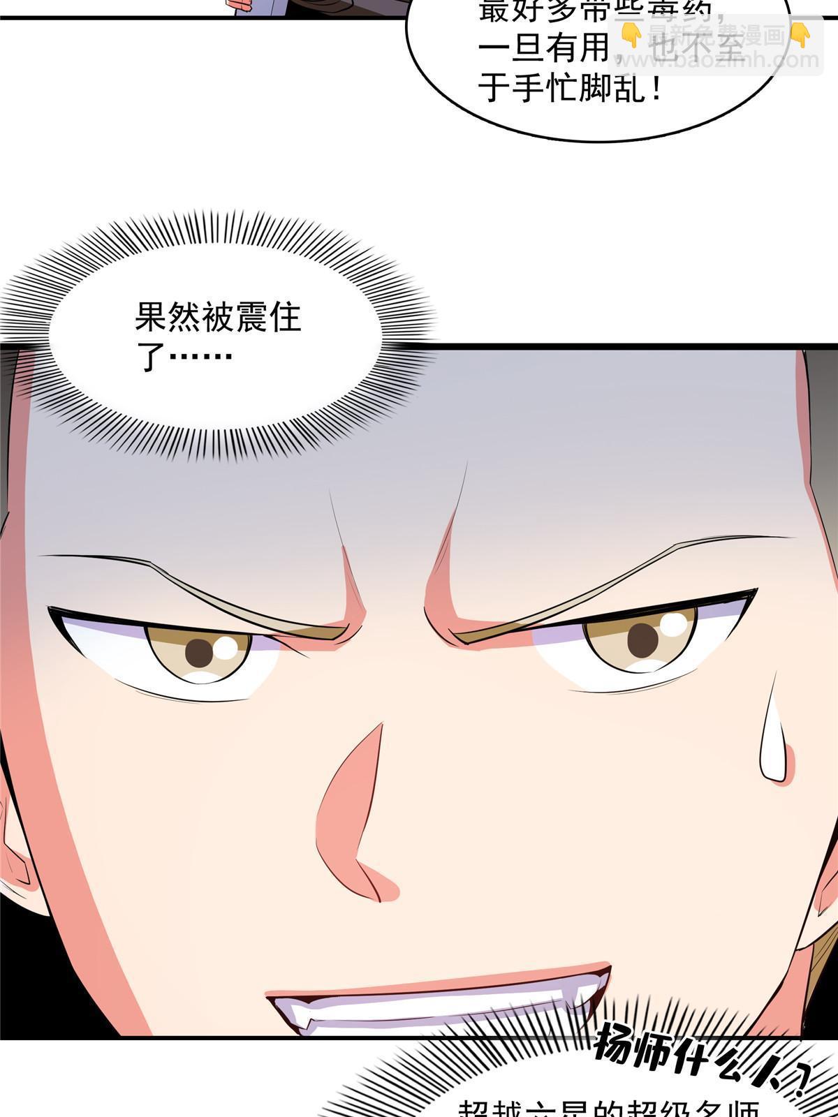 第246话 大闹轩辕王国15