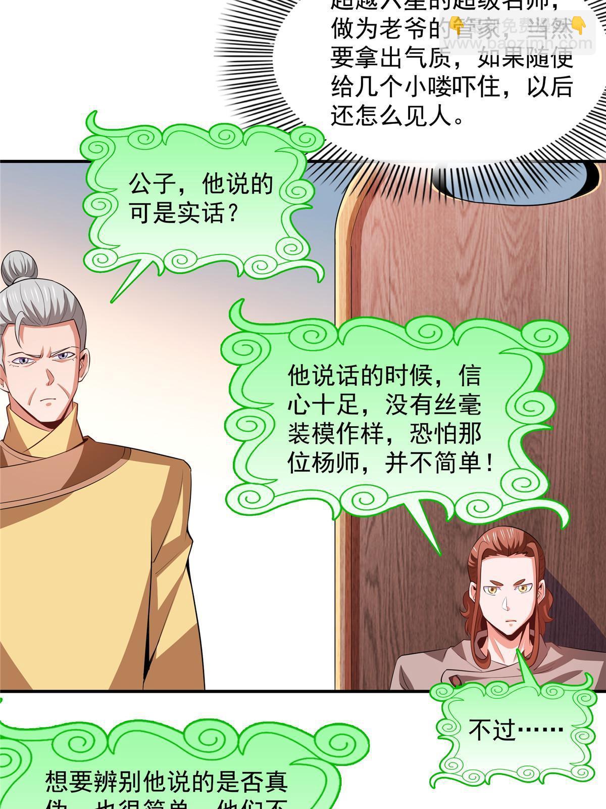 第246话 大闹轩辕王国16
