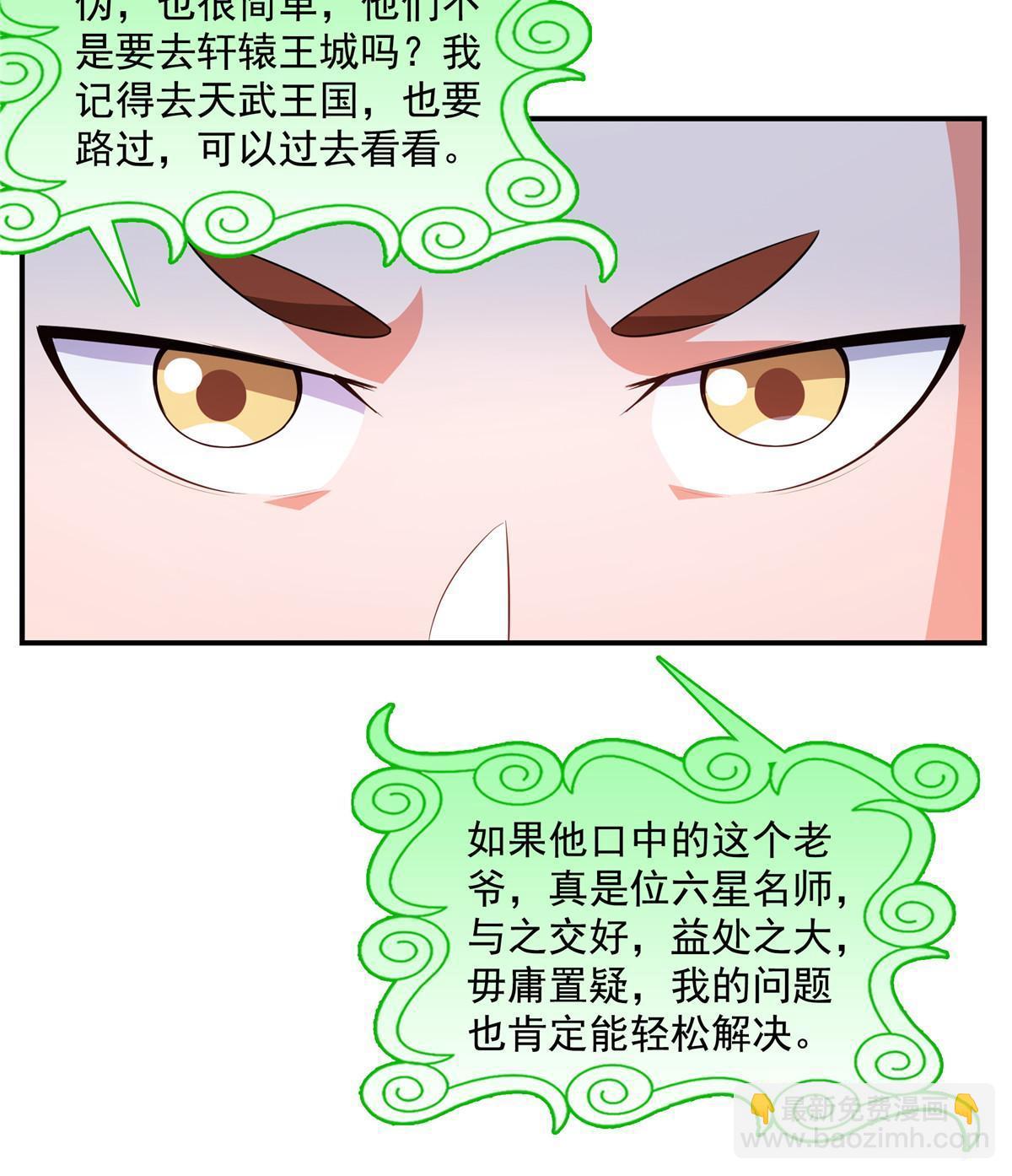 第246话 大闹轩辕王国17