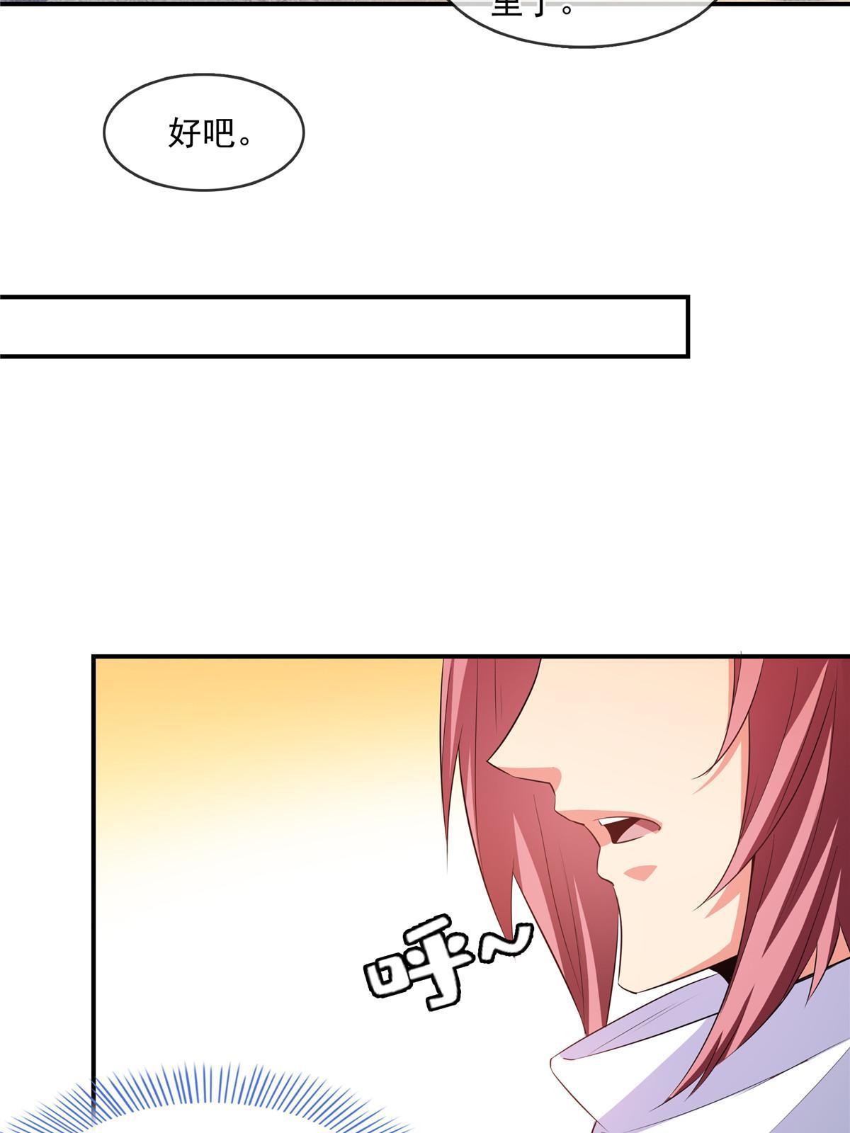 第246话 大闹轩辕王国19