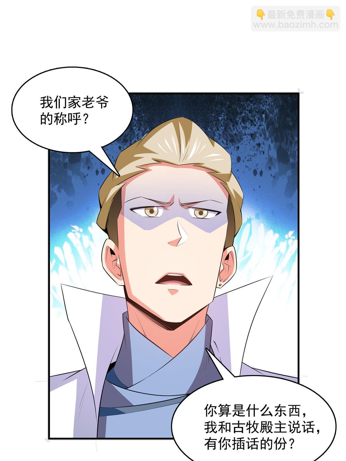 第246话 大闹轩辕王国2