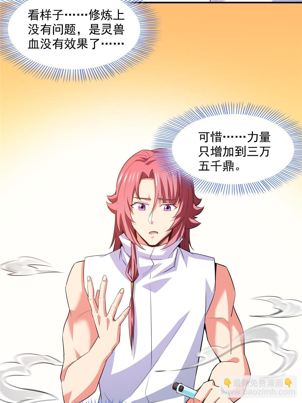 第246话 大闹轩辕王国20