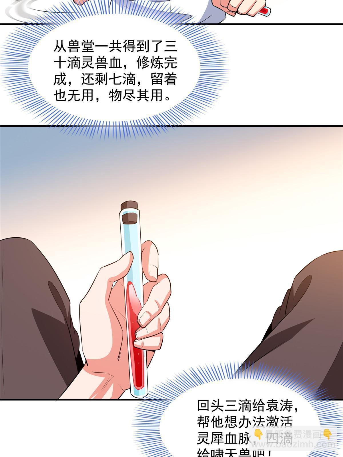 第246话 大闹轩辕王国21