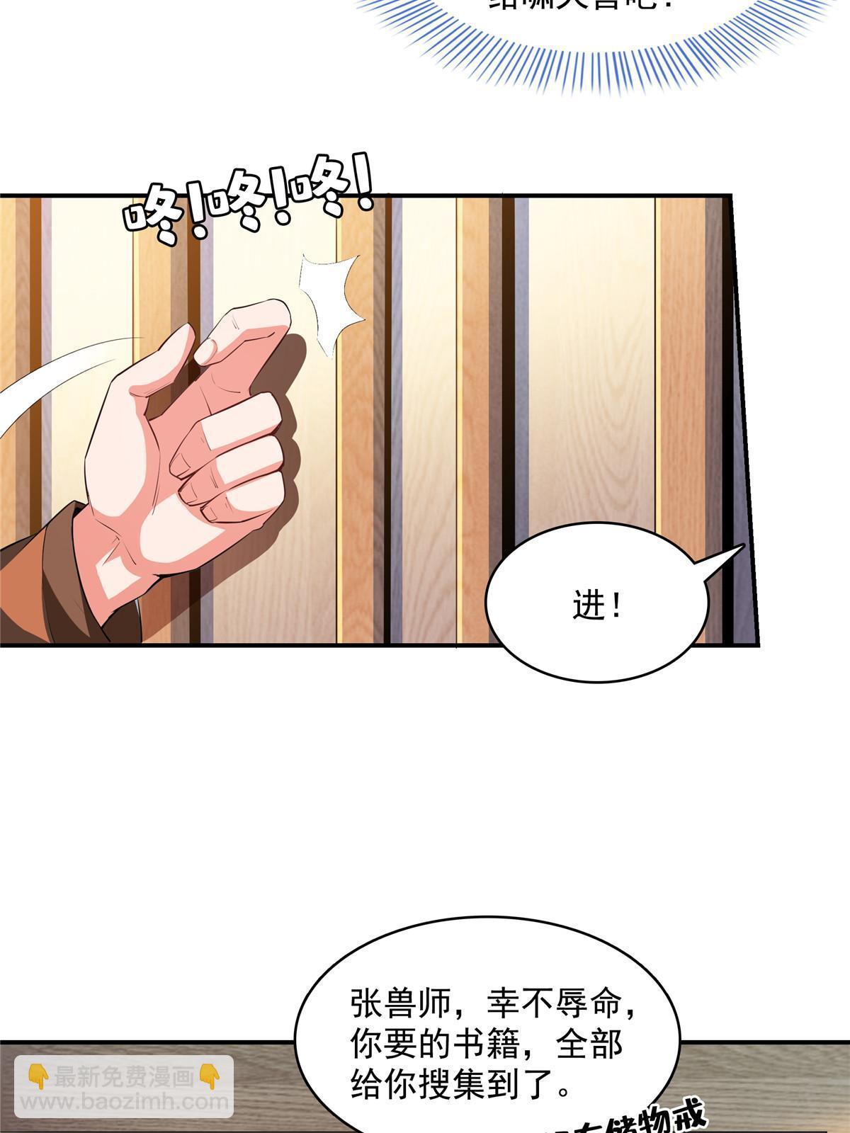 第246话 大闹轩辕王国22