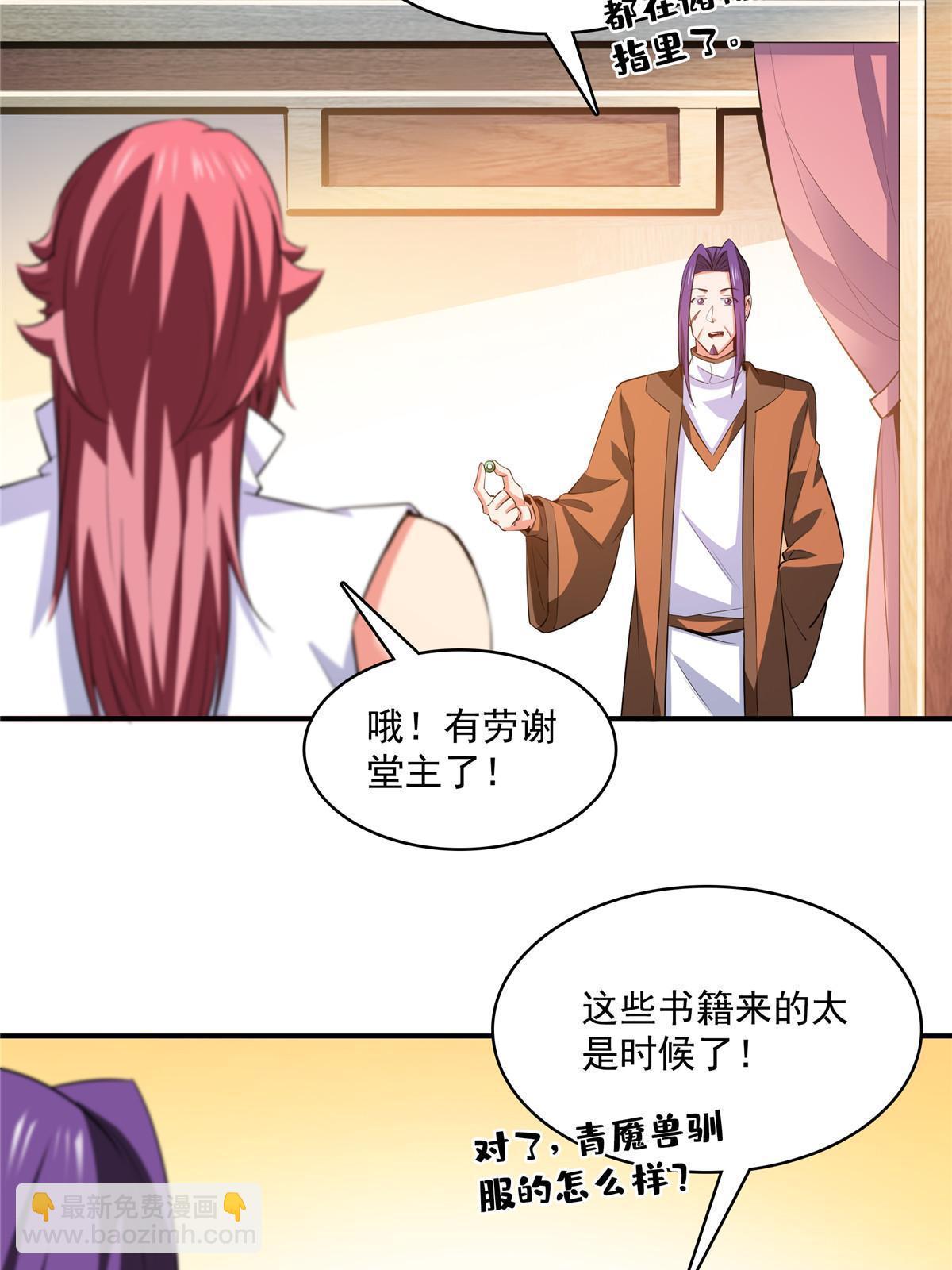 第246话 大闹轩辕王国23
