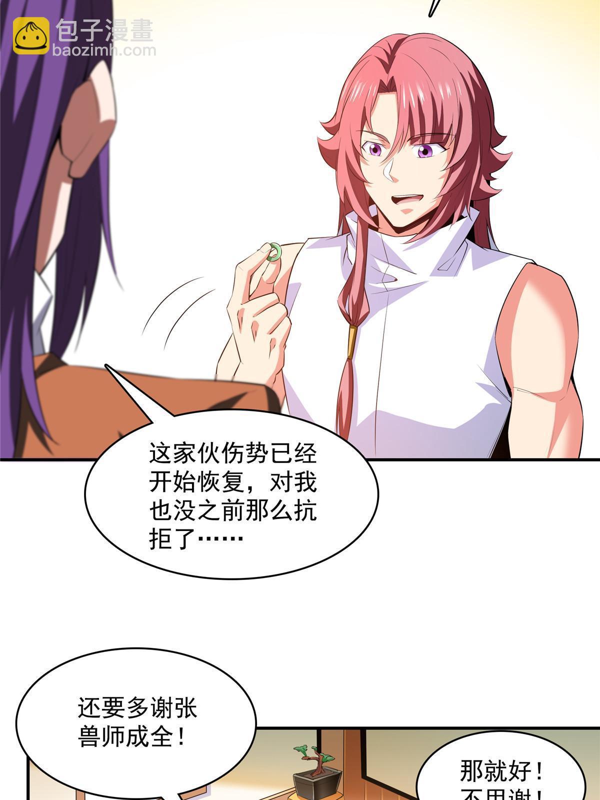 第246话 大闹轩辕王国24