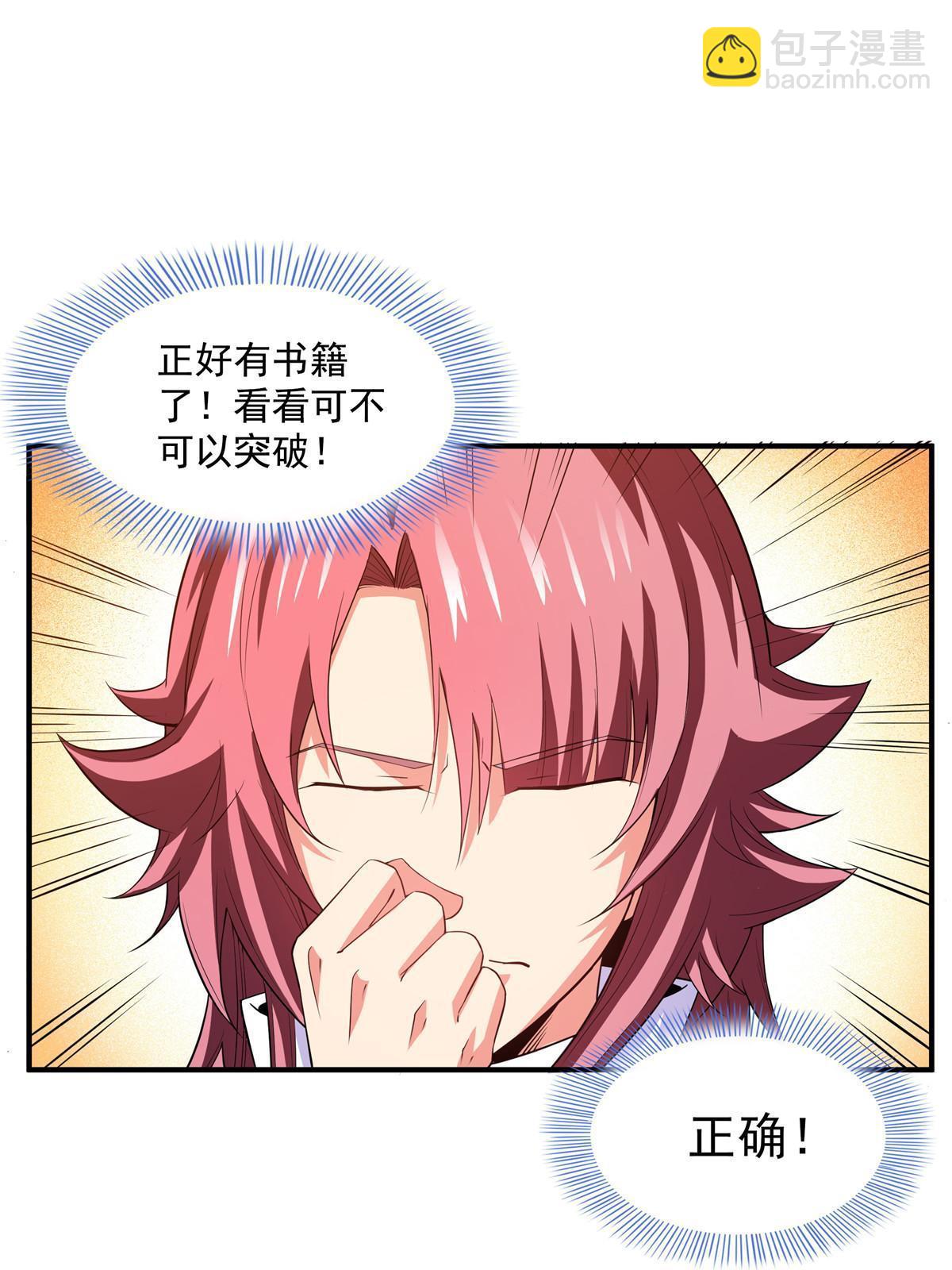 第246话 大闹轩辕王国26