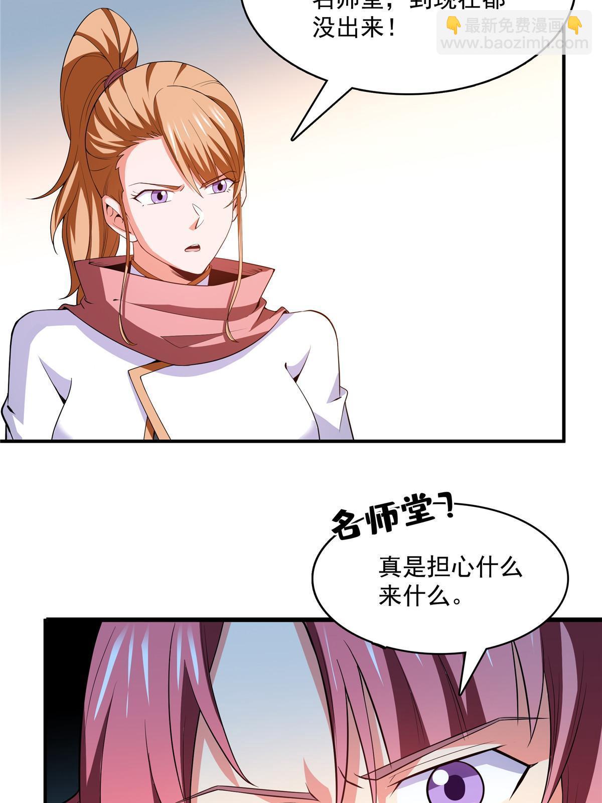 第246话 大闹轩辕王国29