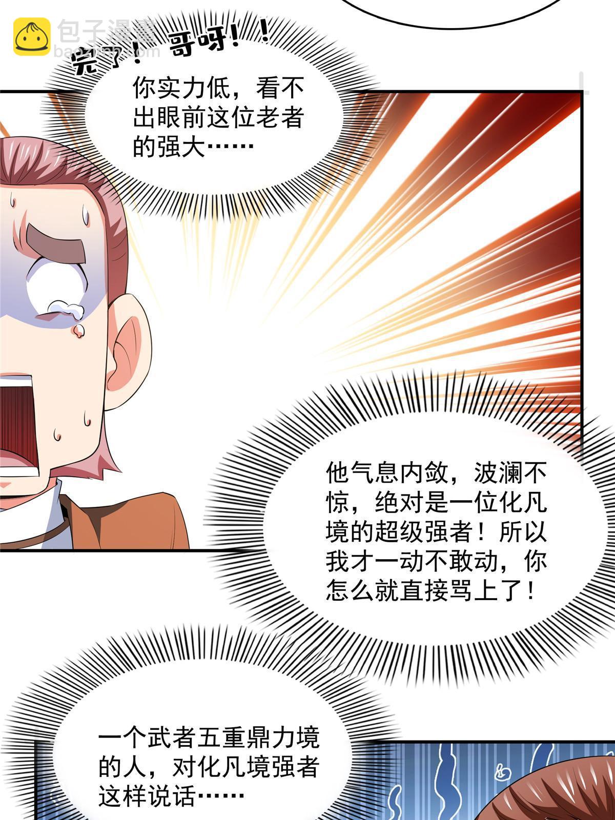 第246话 大闹轩辕王国3
