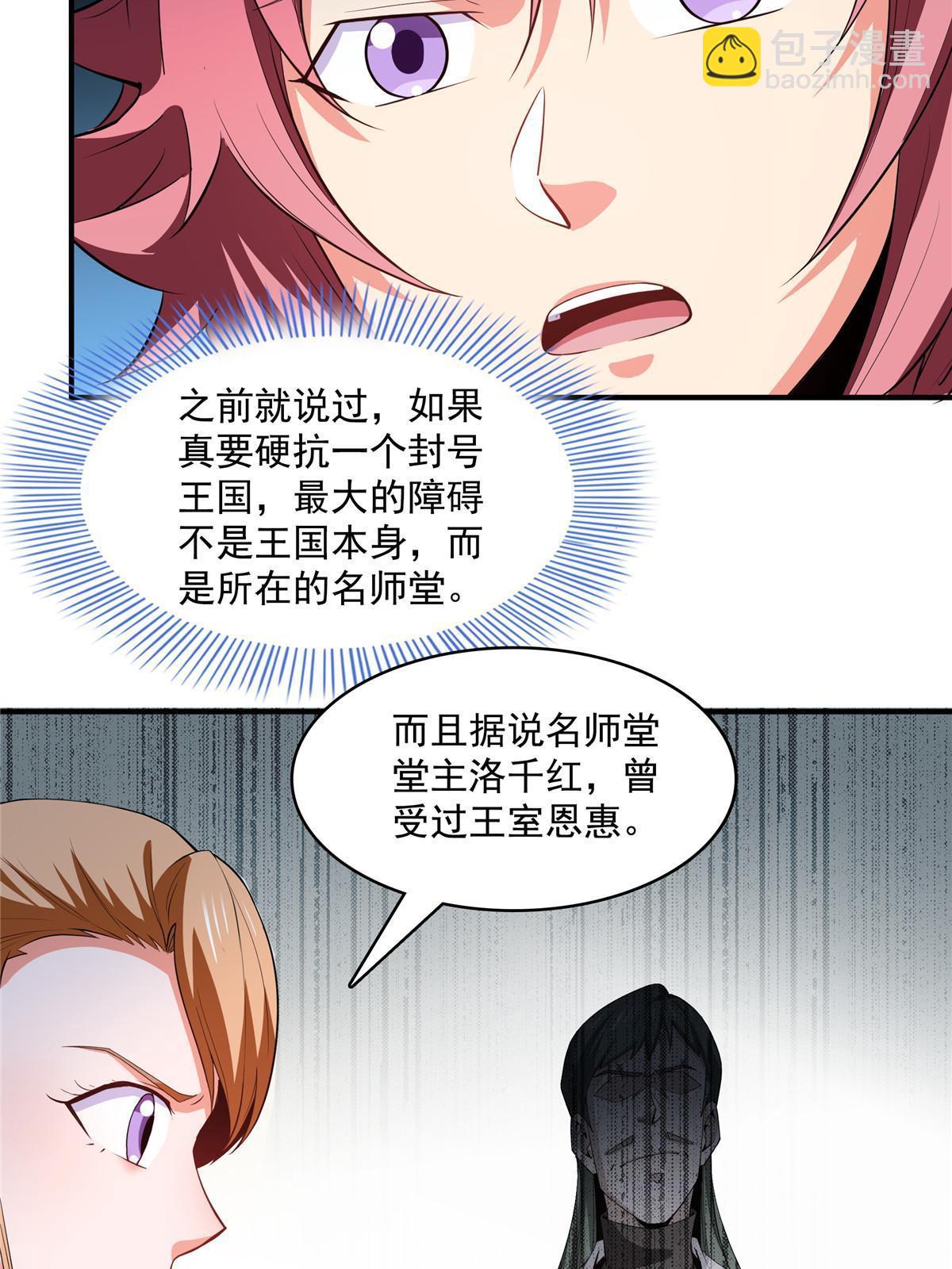 第246话 大闹轩辕王国30