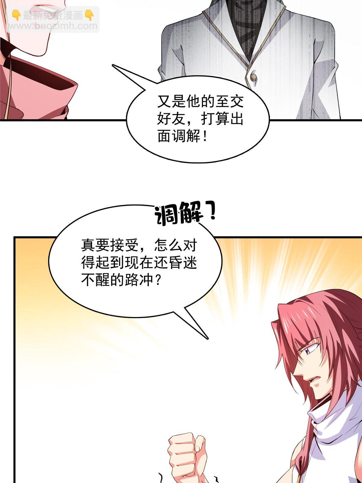 第246话 大闹轩辕王国31