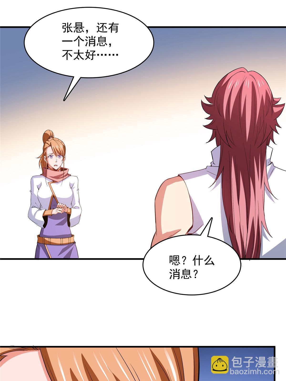 第246话 大闹轩辕王国34