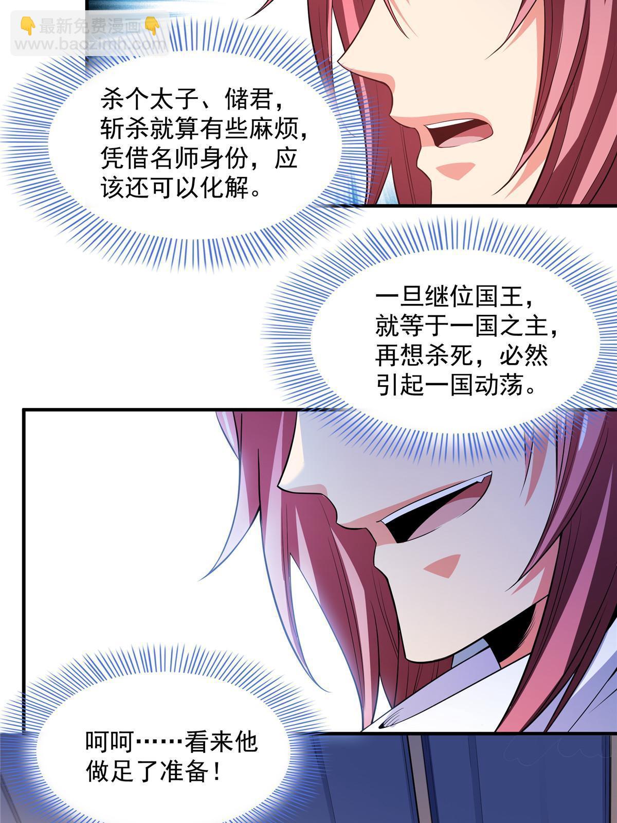 第246话 大闹轩辕王国36