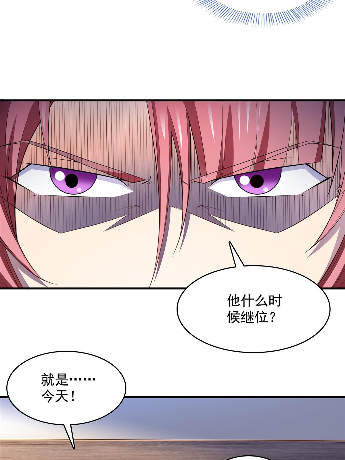 第246话 大闹轩辕王国38