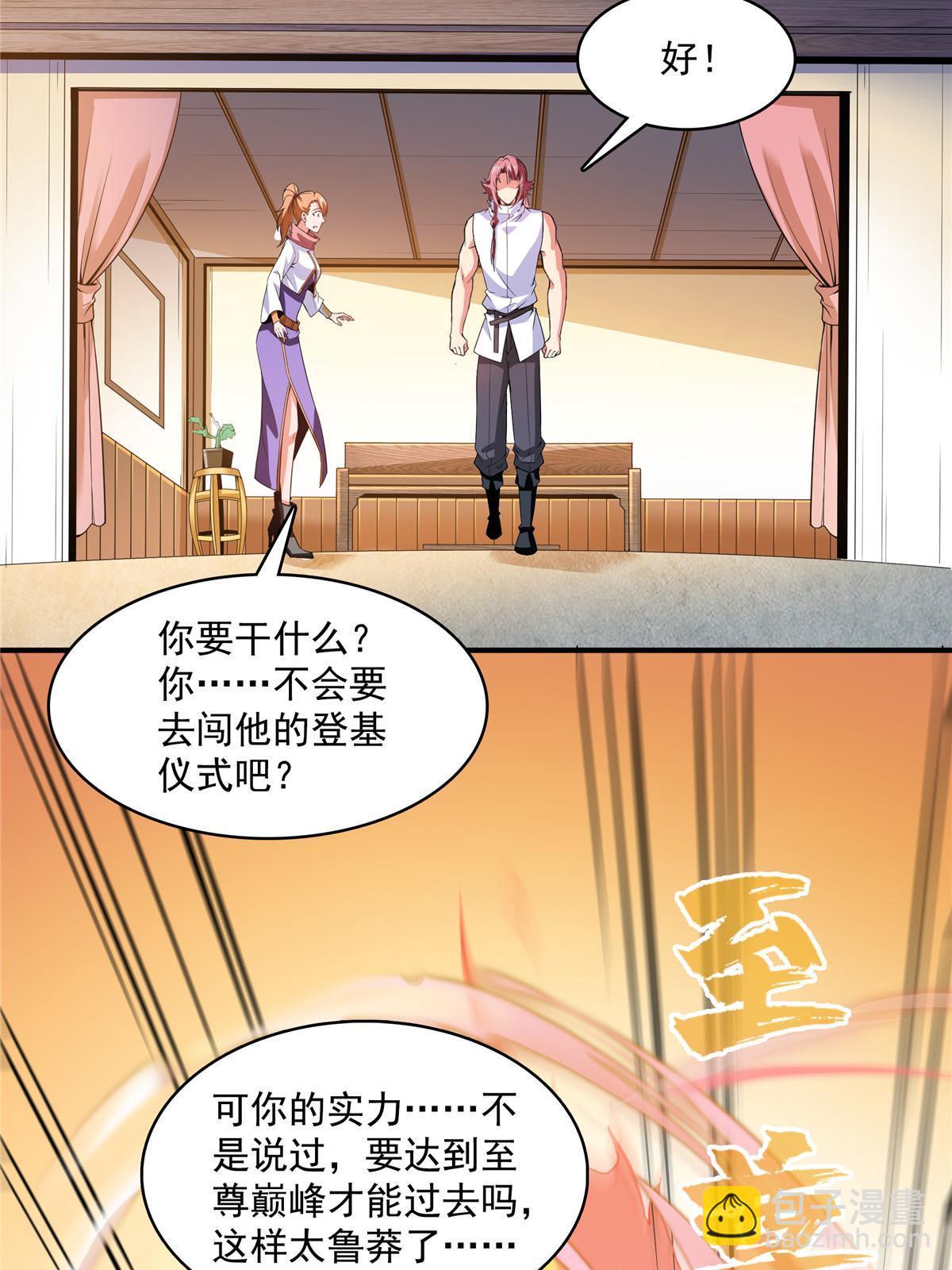第246话 大闹轩辕王国39