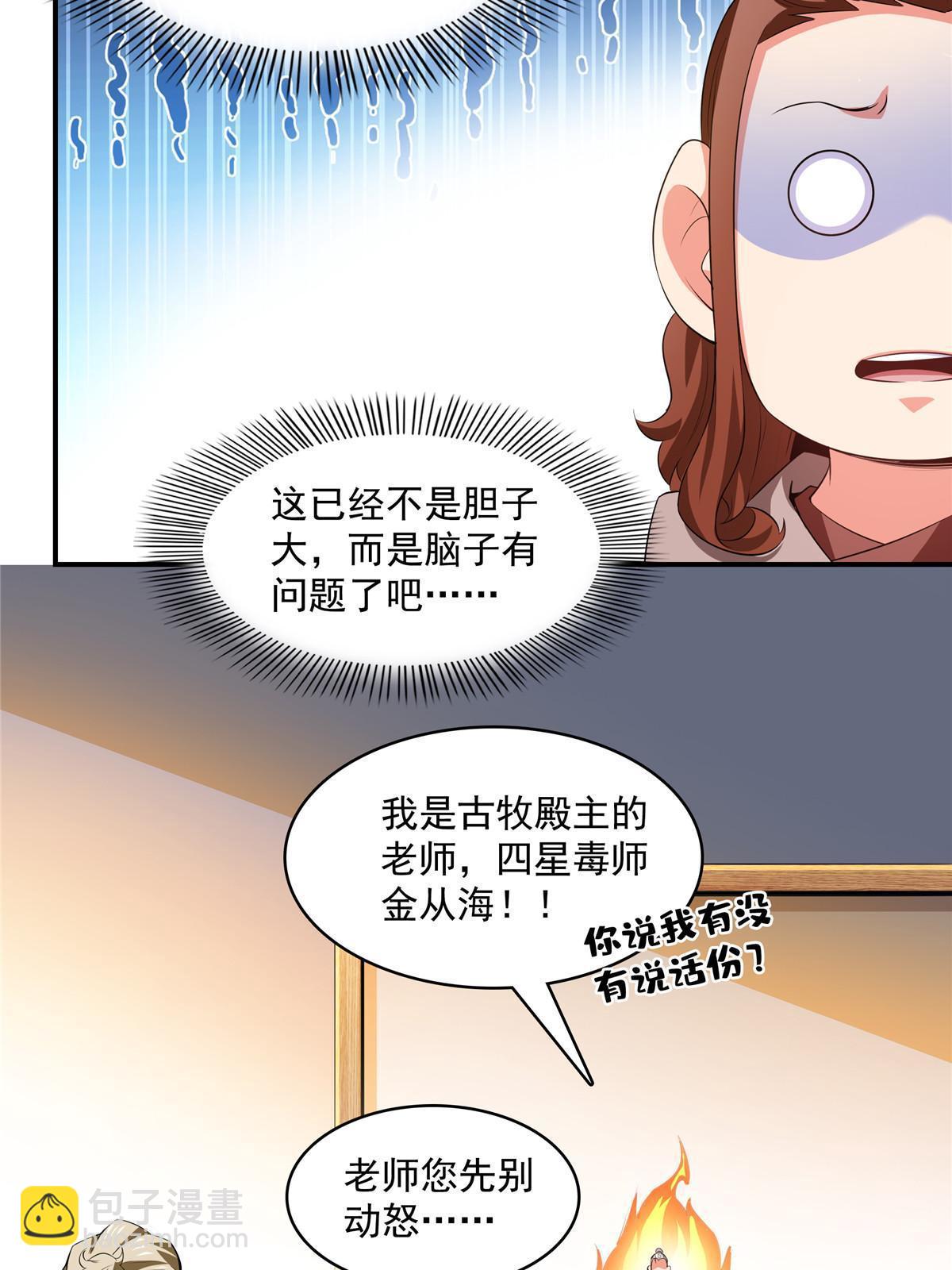 第246话 大闹轩辕王国4