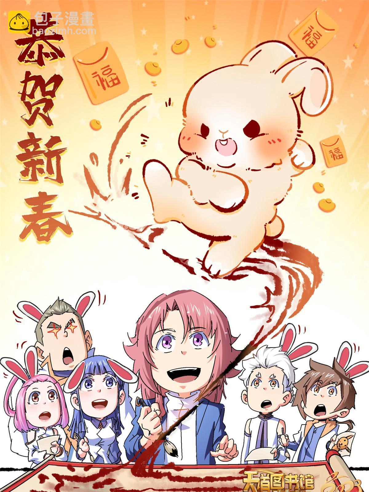 第246话 大闹轩辕王国42