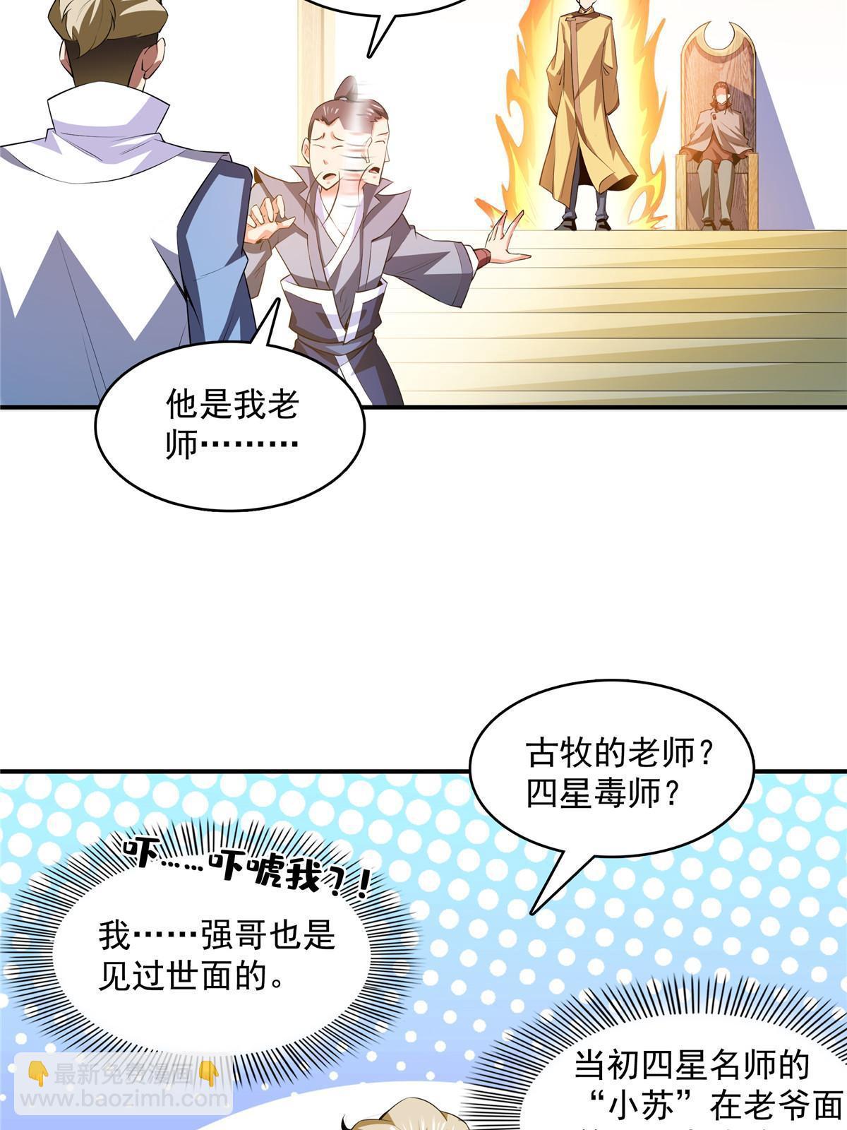 第246话 大闹轩辕王国5