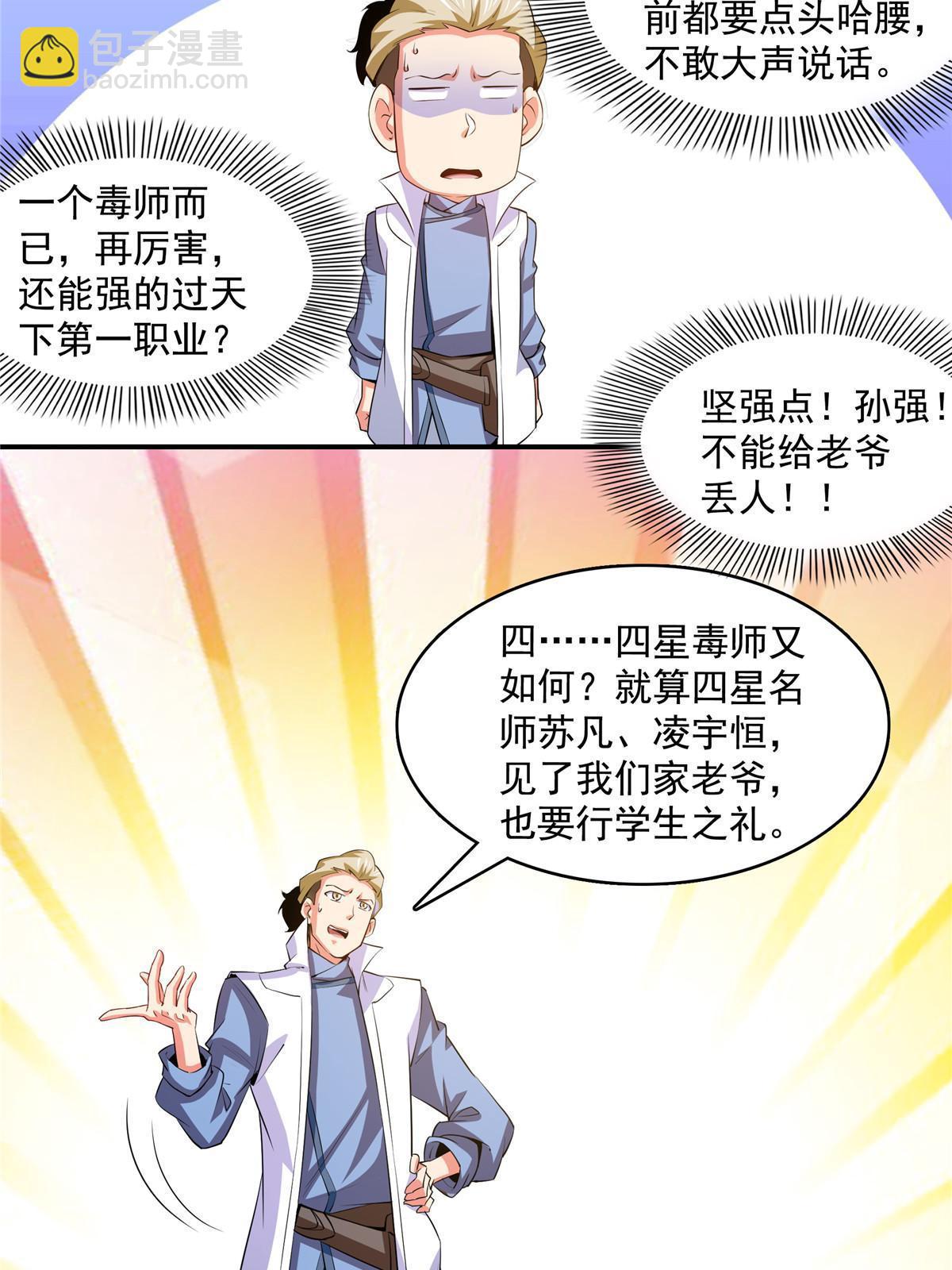 第246话 大闹轩辕王国6