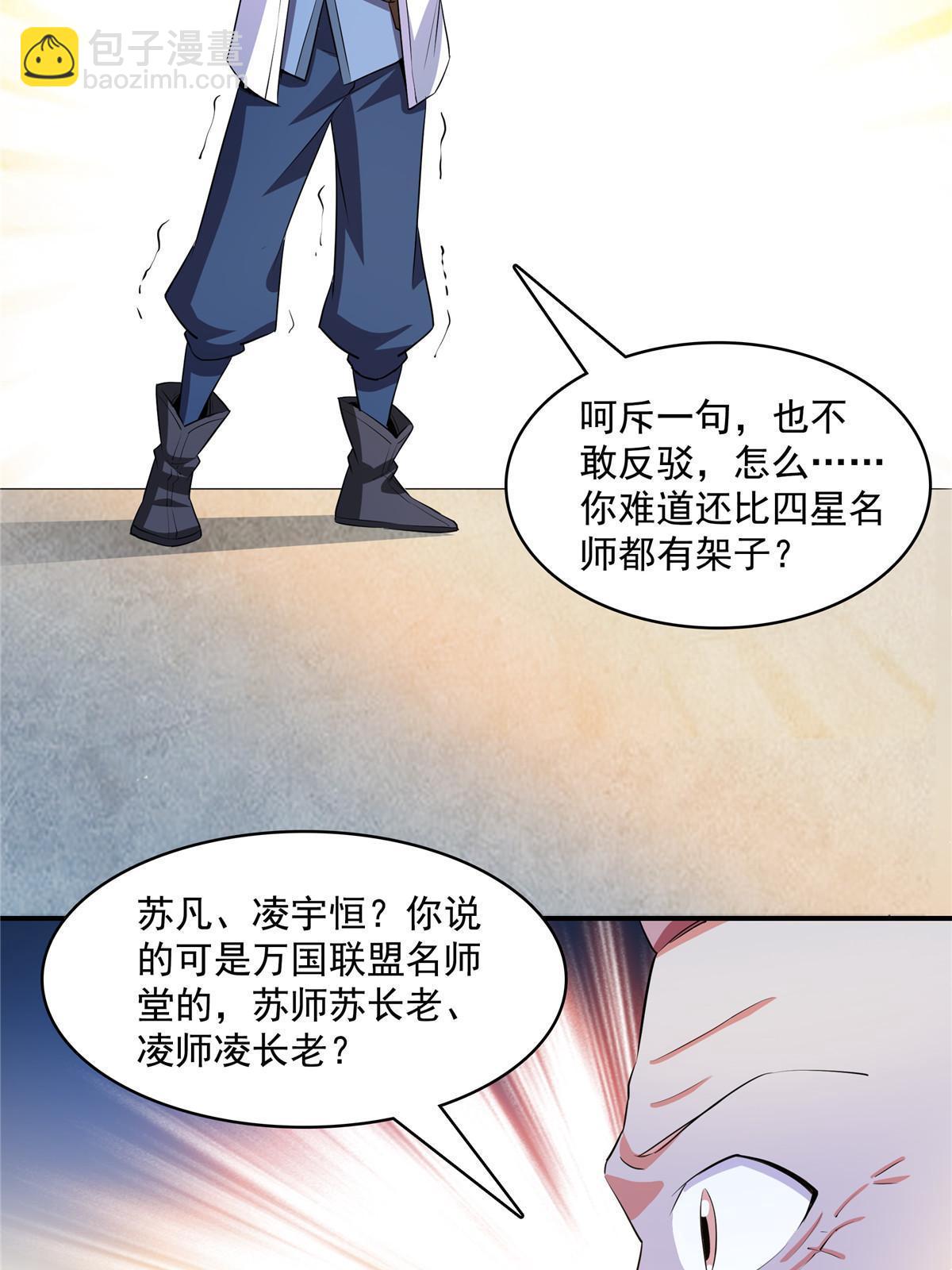 第246话 大闹轩辕王国7