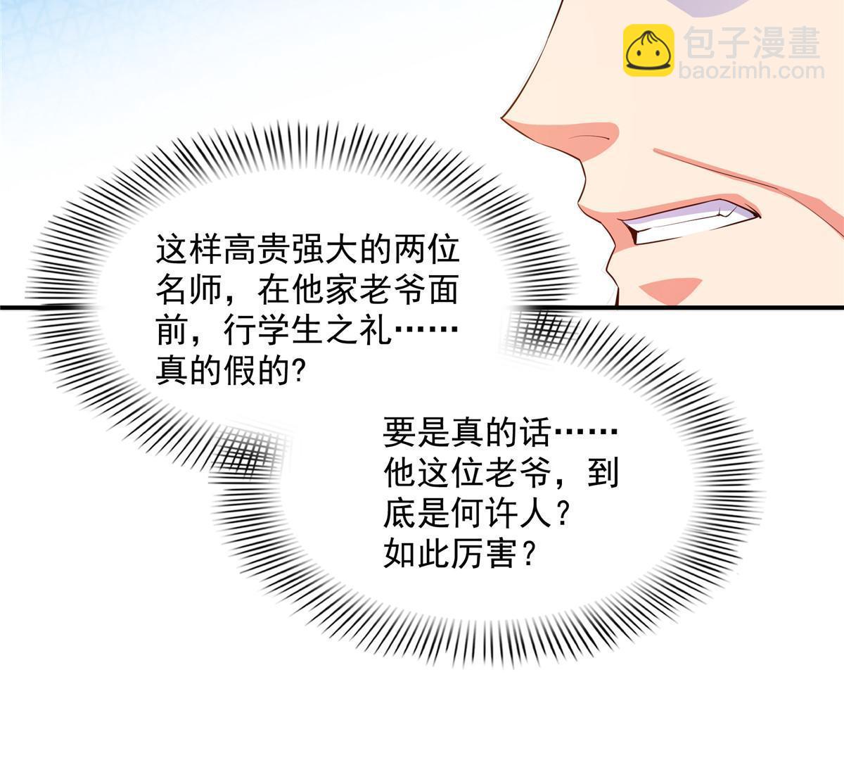 第246话 大闹轩辕王国9