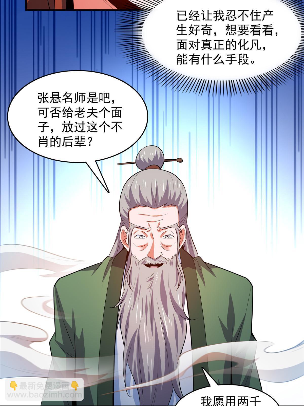 第250话 丁  宏32