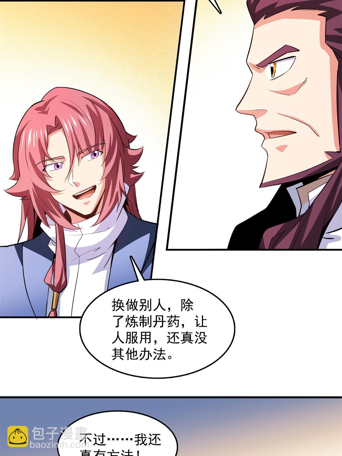 第258话 低价买药24