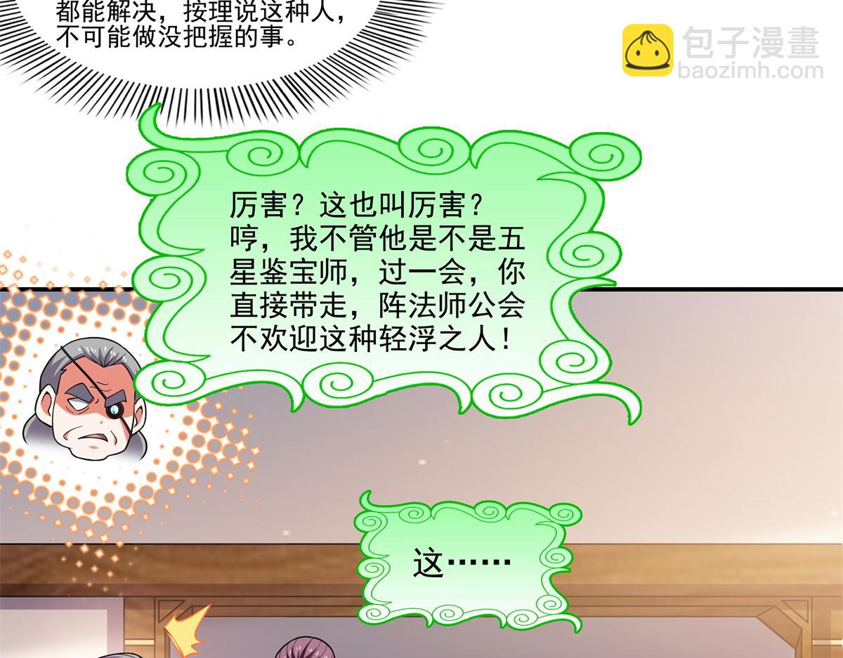 第272话 完美融合，水波不生37