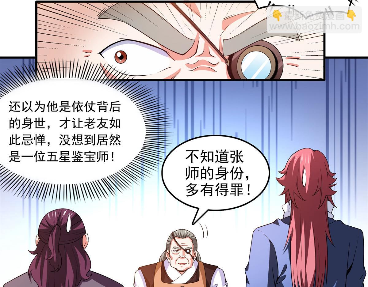 第272话 完美融合，水波不生5