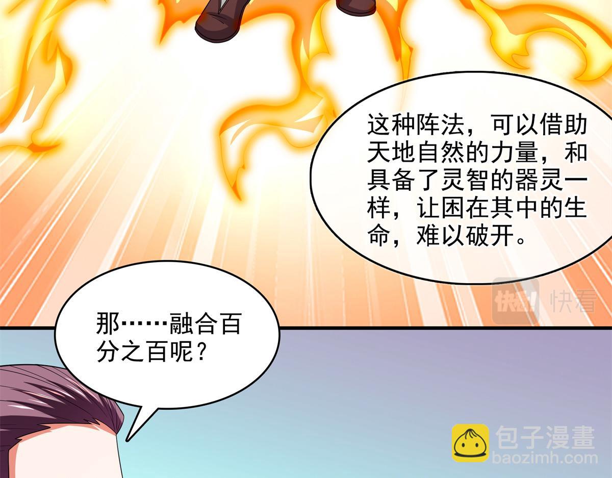 第272话 完美融合，水波不生69