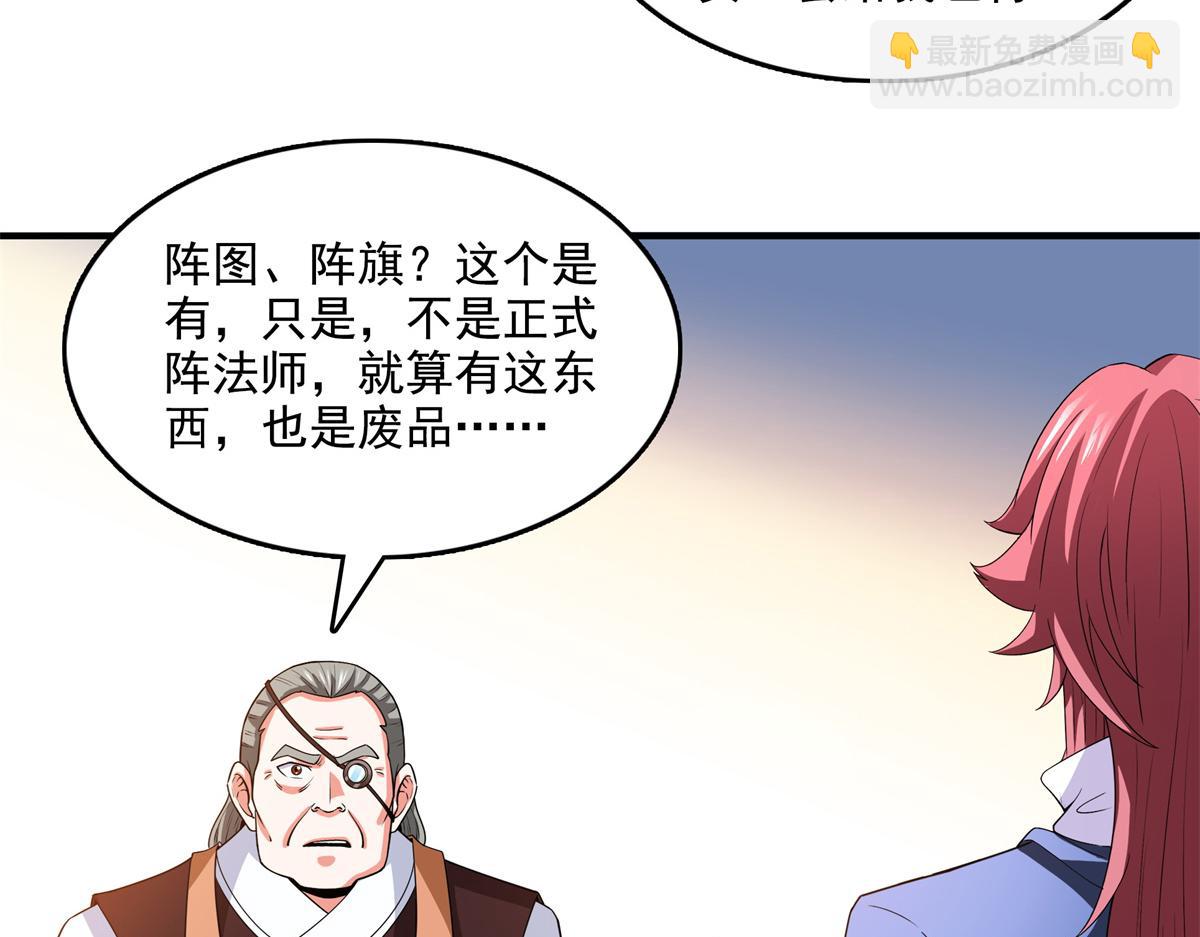 第272话 完美融合，水波不生9