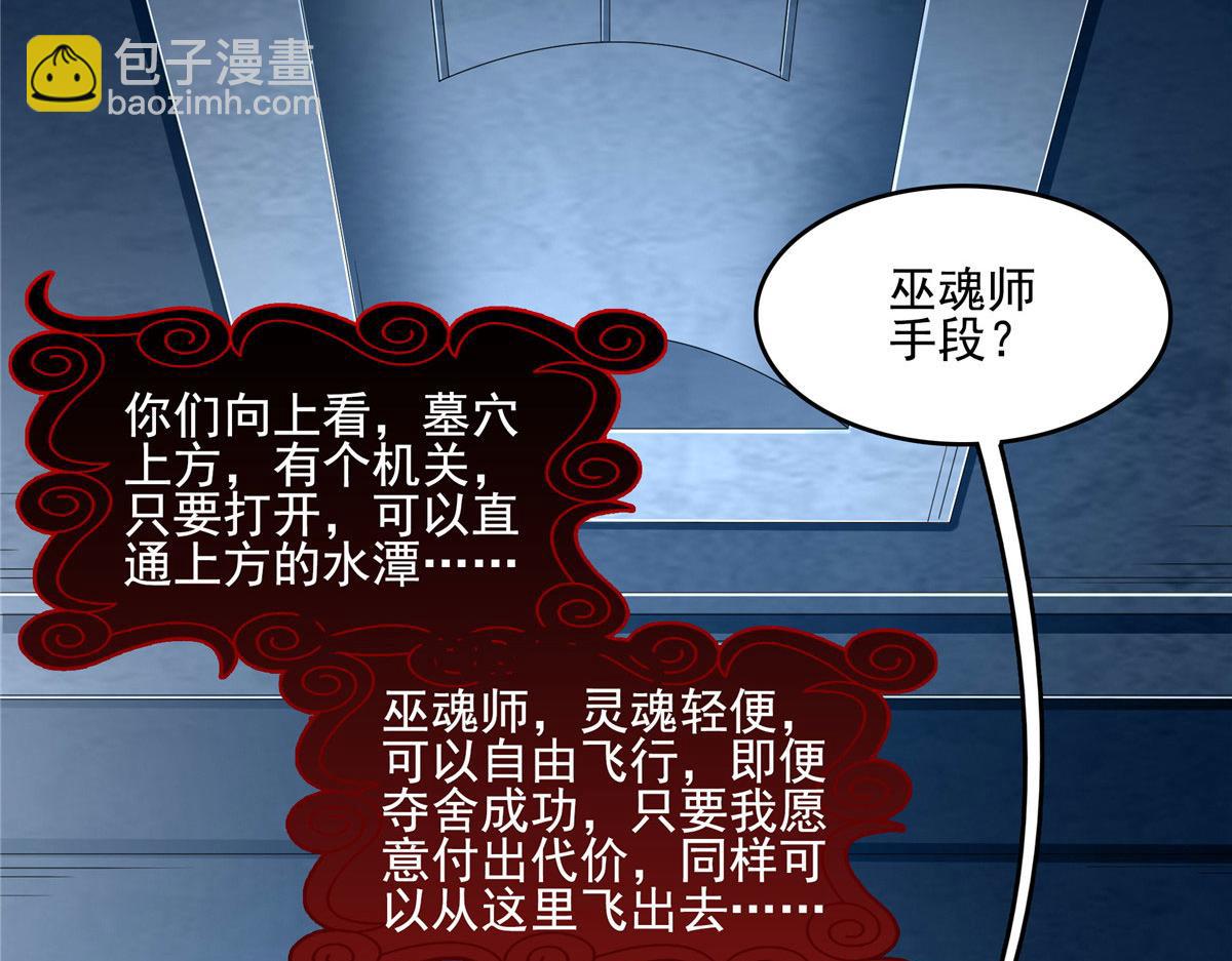 第289话 飞行，我会！10