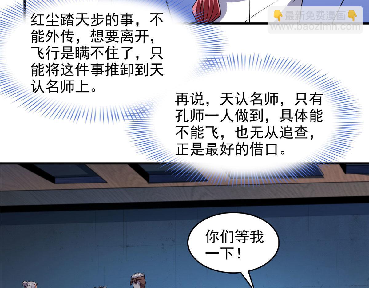 第289话 飞行，我会！67