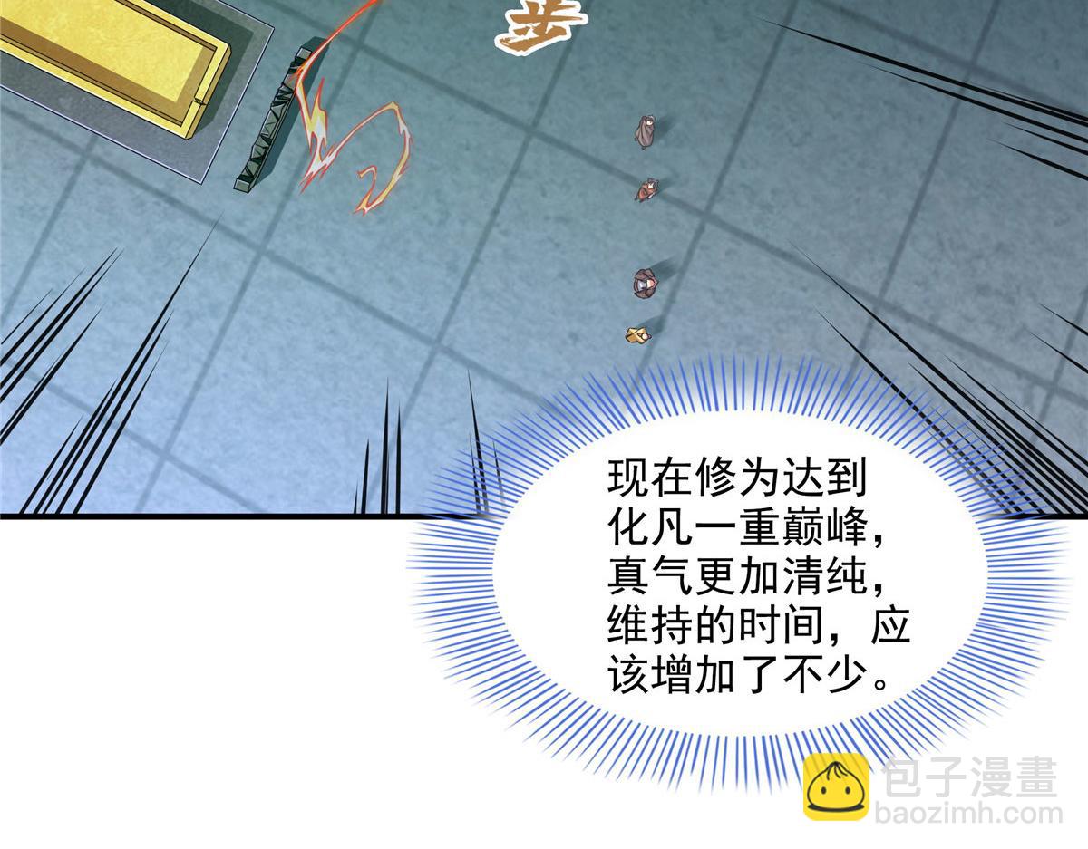 第289话 飞行，我会！71