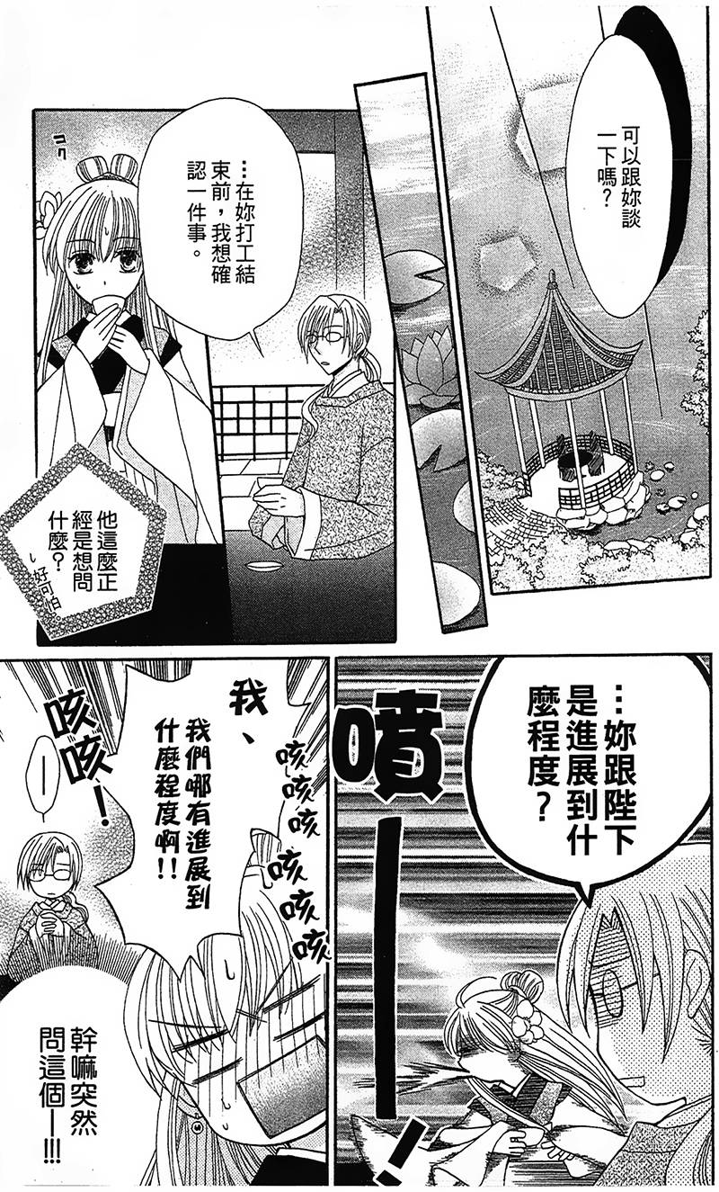 第4话12
