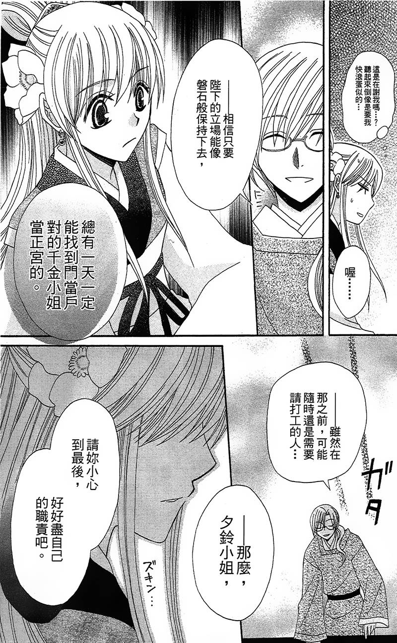 第4话14
