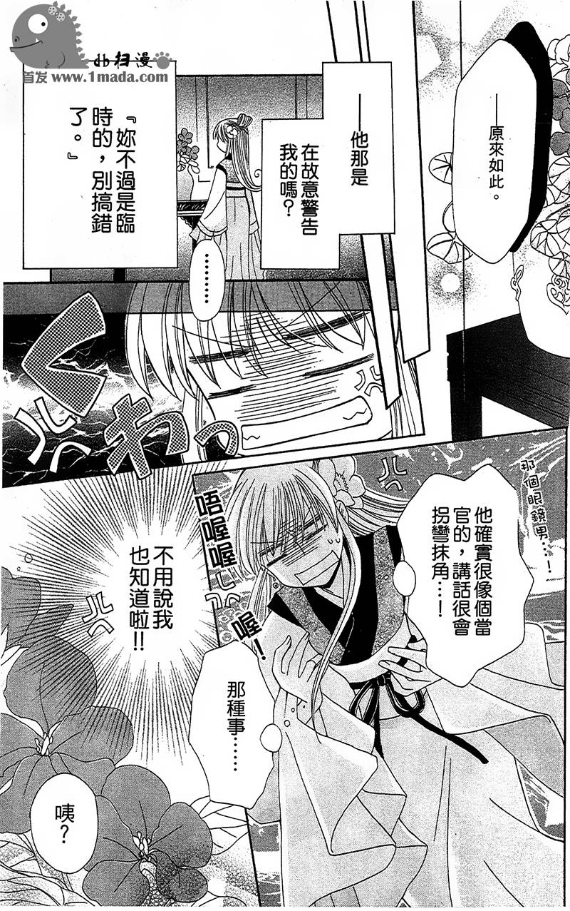 第4话16