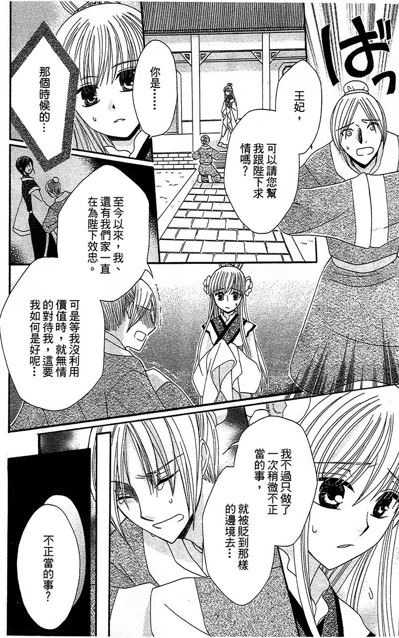 第4话29