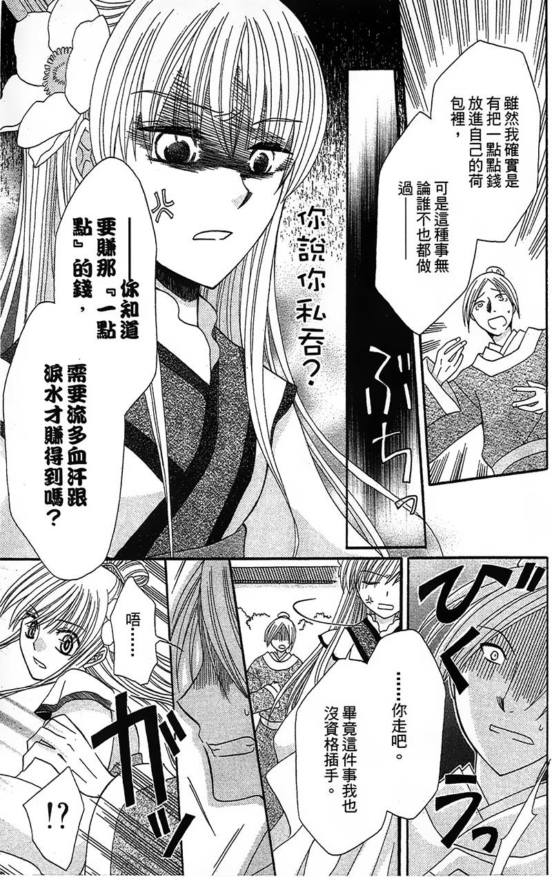 第4话30