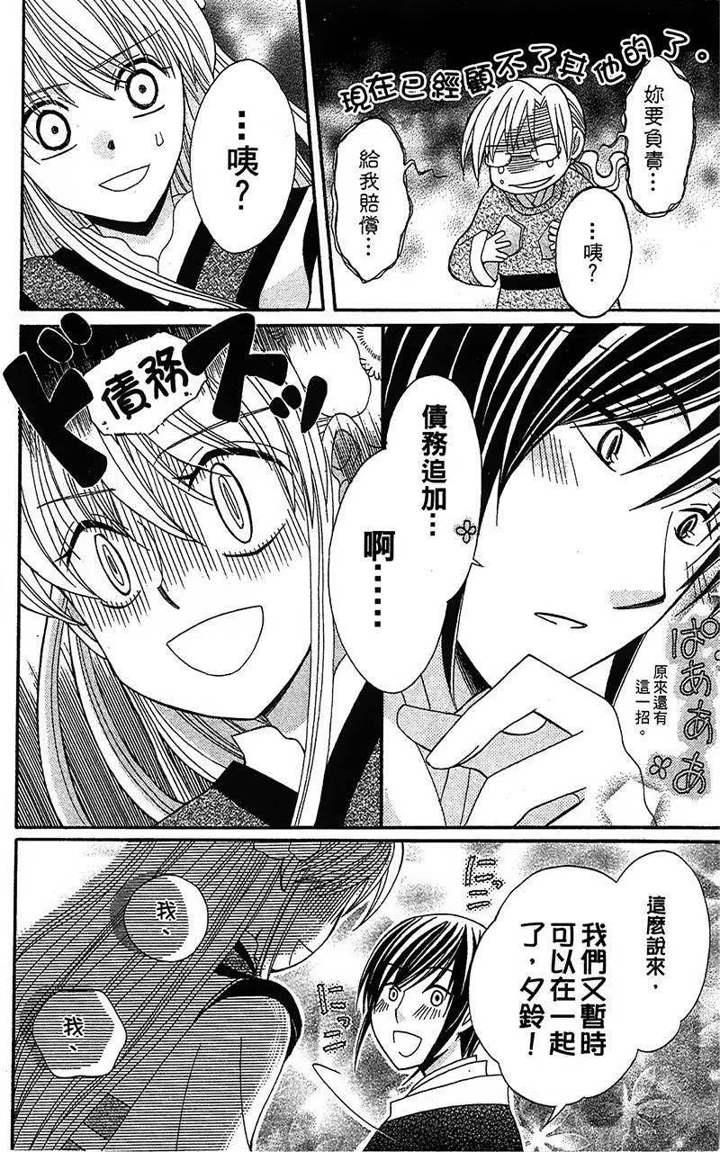 第4话39