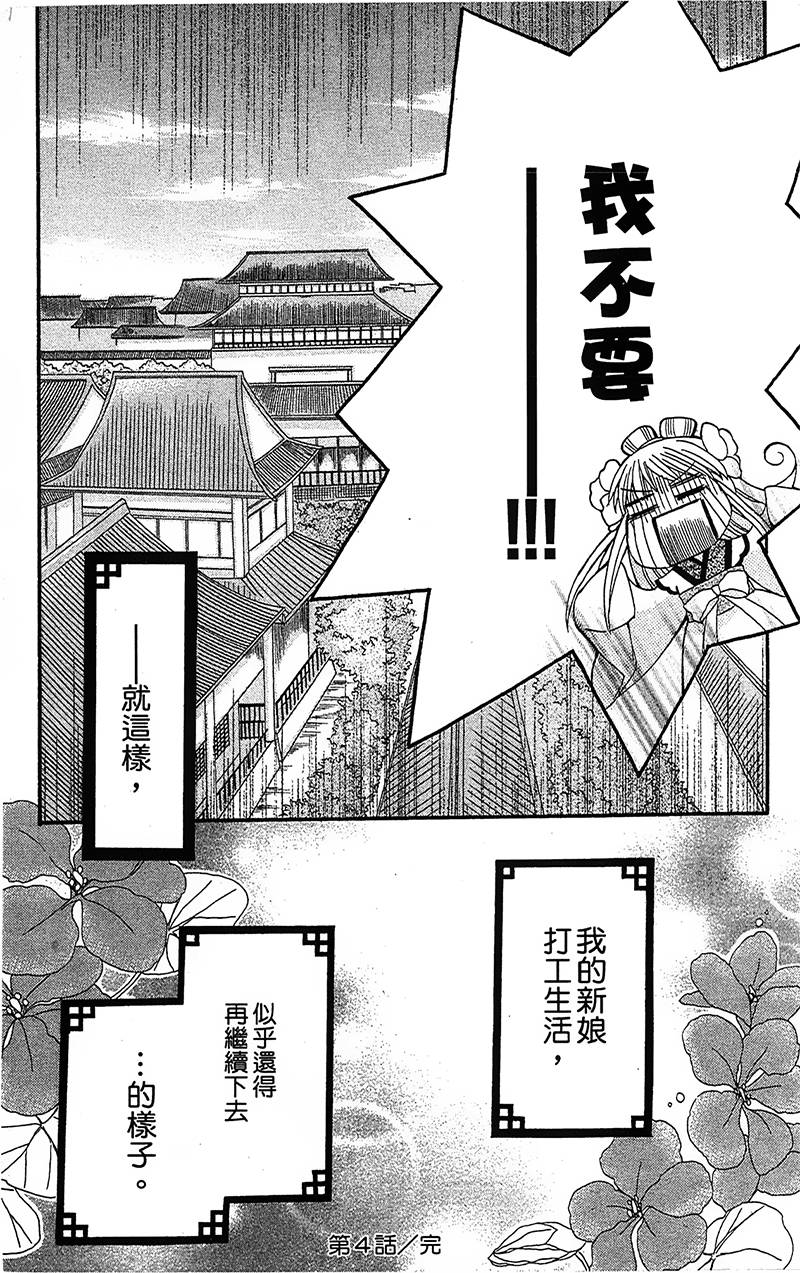 第4话40