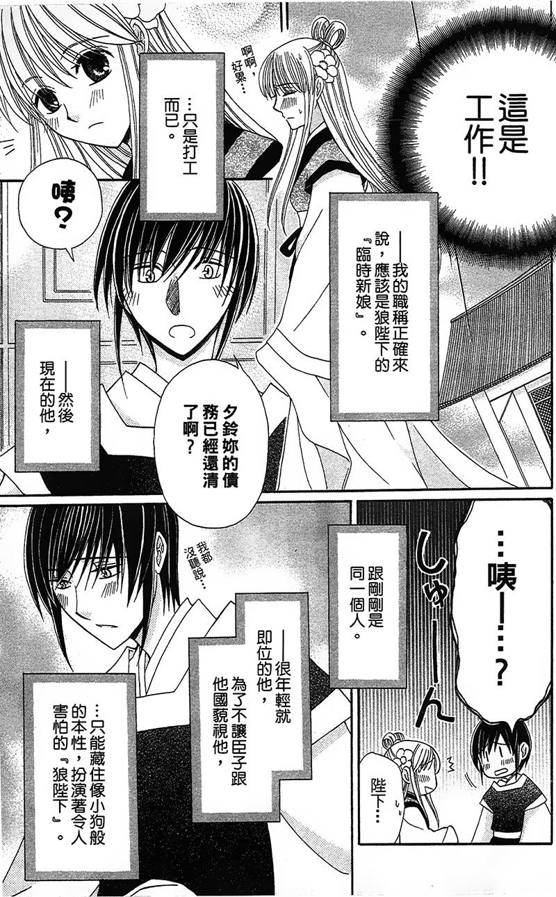 第4话6