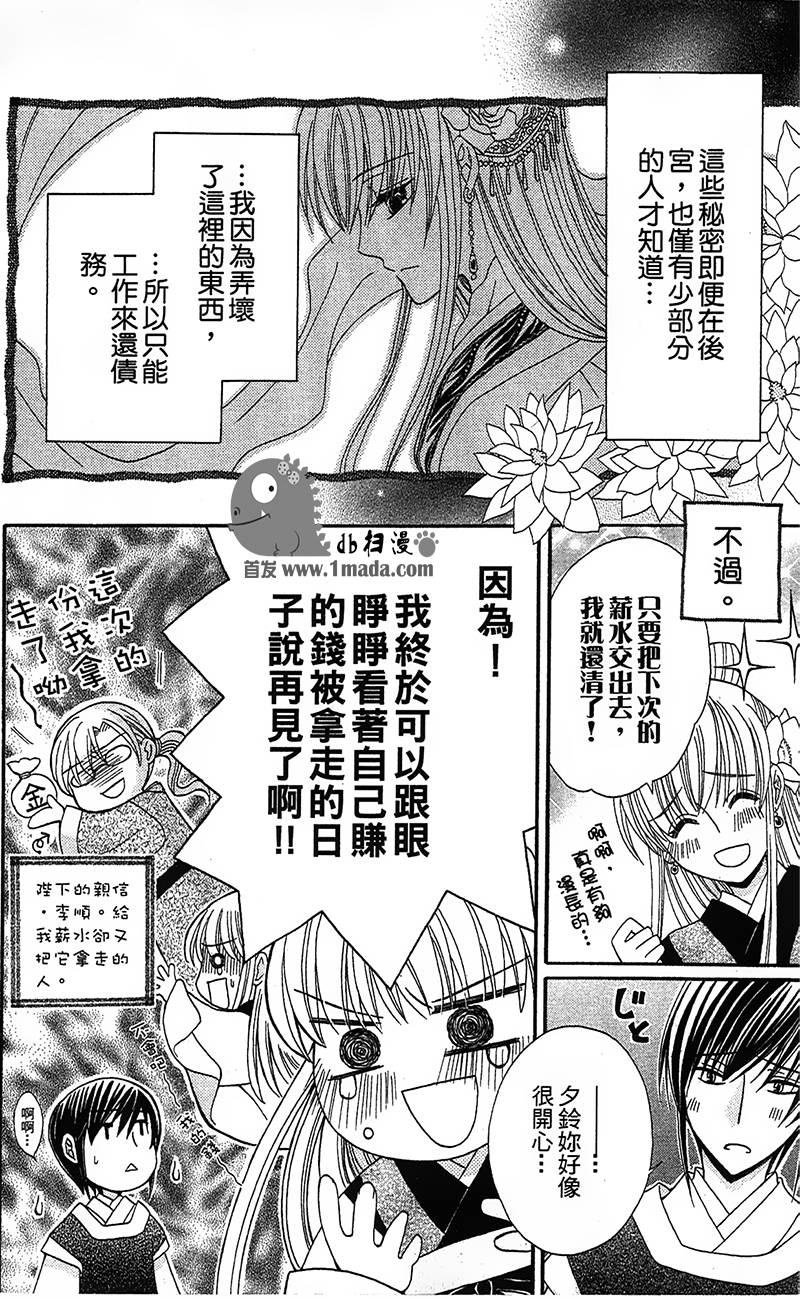第4话7