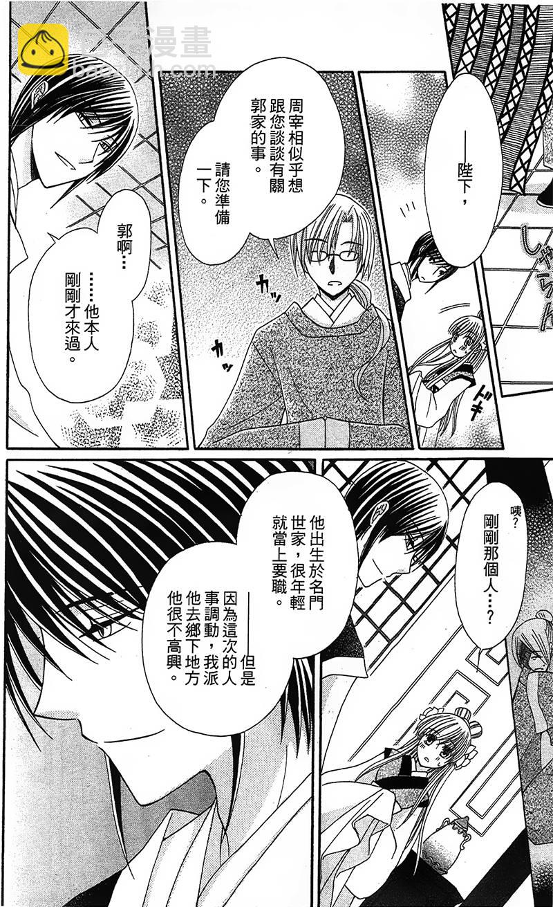 第4话9