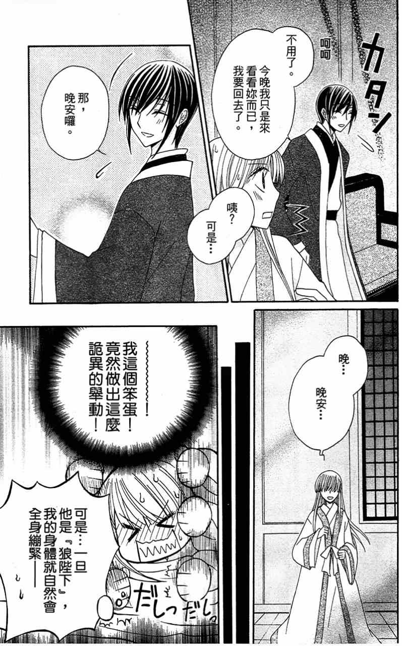 第6话12