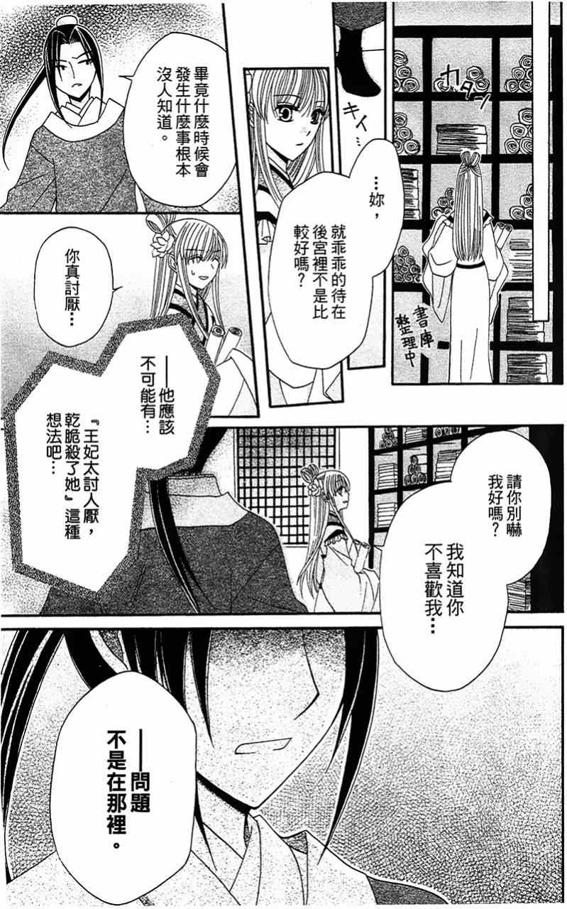 第6话16
