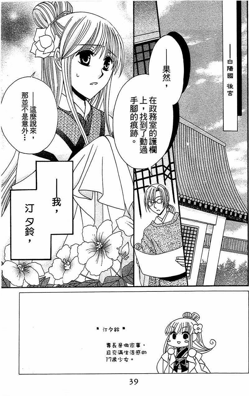 第6话2