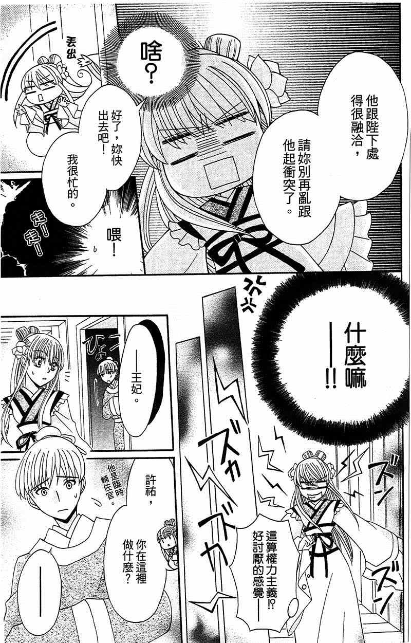 第6话20