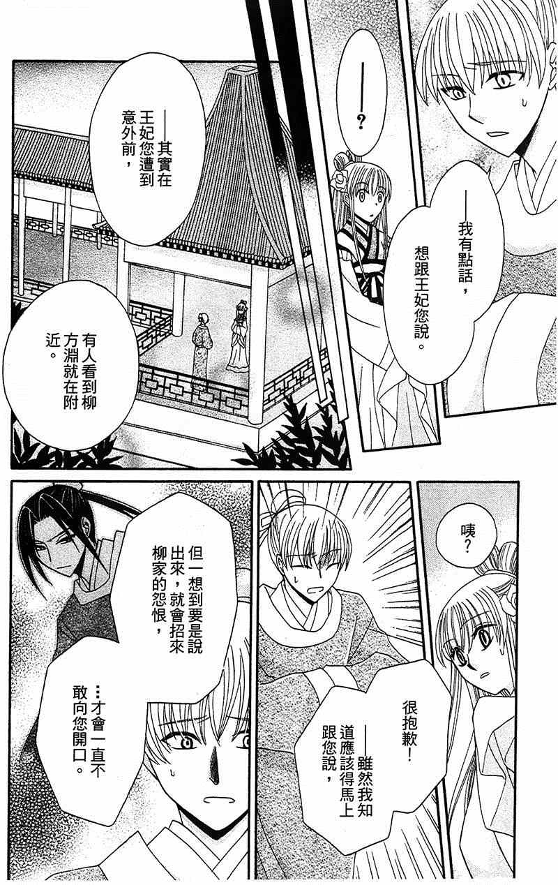 第6话21