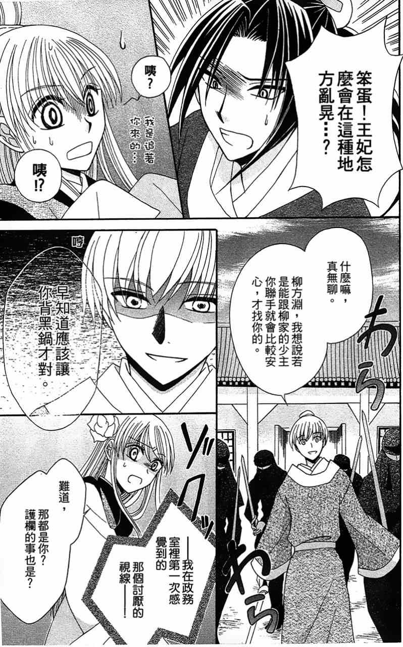 第6话32